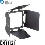 ケンコー・トキナー EX1H21 ZHIYUN ミニバーンドア 【メール便 送料無料】