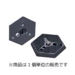 [ почтовая доставка бесплатная доставка ] Manfrotto 130-14 шестиугольник plate 