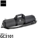 GITZO GC3101 三脚用バッグ 【送料無料】