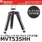 《2年延長保証付》 マンフロット MVT