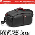 マンフロット MB PL-CC-193N PL CC-193N ビデオケース 【送料無料】 【即納】