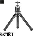 《2年延長保証付》 GITZO GKTBC1 ミニトラベラー三脚 クラシック 【送料無料】 【即納】