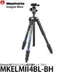 《2年延長保証付》 マンフロット MKELMII4BL-BH Element MII アルミニウム4段三脚キット ブルー 【送料無料】