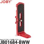 JOBY JB01684-BWW Vert ゴリラポッド3K用 Lブラケット 【送料無料】
