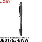 JOBY JB01765-BWW COMPACT 2in1 一脚 自由雲