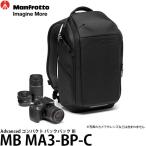 マンフロット MB MA3-BP-C Advanced コンパクト バックパック