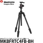 《2年延長保証付》 マンフロット MKBFRTC4FB-BH befreeアドバンスAS ツイストカーボン三脚キット 【送料無料】【即納】