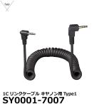 [ почтовая доставка бесплатная доставка ] Syrp SY0001-7007 1C ссылка кабель Canon для Type1