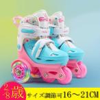 ローラースケート スケート 子供用 スケート練習 プッシュでサイズ調整可能 インラインスケート ジュニア キッズ お子様用 ハイグレード   誕生日 プレゼント