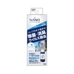 槌屋ヤック ナノプラチナウォーター 50ml ウイルス除去 除菌 加湿器 空気清浄機 抗菌 消臭 無香料 トラック・カー用品