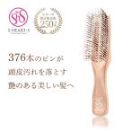 エスハートエス 公式 スカルプブラシ シャンプーブラシ ワールドモデルロング ヘアブラシ 絡まない 毛穴 頭皮 頭皮ケア マッサージ 髪 抜け毛予防