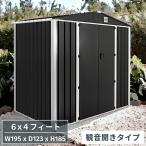 物置 屋外 大型 おしゃれ 収納庫 倉庫 スチール物置 メタルシェッド 物置小屋 ６x４フィート 観音開き