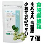 食物繊維サプリ ダイエット サプリ 