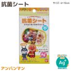  Anpanman .. данный антибактериальный сиденье Ag+ серебряный ион двусторонний антибактериальный обработка 30 листов входит 1 шт все 1 вид желтый (Y) упаковка 