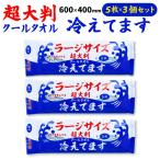 ii было использовано главный офис Large размер охлаждающий полотенце 5 листов входит 3 шт. комплект 1 листов . все тело ...60×40cm без ароматизации пот .. сиденье прохладный полотенце одноразовый полотенце 