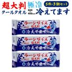 ii было использовано главный офис Large размер охлаждающий полотенце высшее холодный 5 листов входит 3 шт. комплект 1 листов . все тело ...60×40cm без ароматизации пот .. сиденье прохладный полотенце одноразовый полотенце 