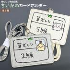 chi....... сертификация доказательство способ карта держатель безопасность детали имеется 1 шт все 2 вид из выбор 