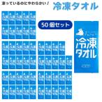 ...... . мягкость . рефрижератор полотенце шт упаковка 1 листов входит 50 шт. комплект 20×23cm размер прохладный полотенце 