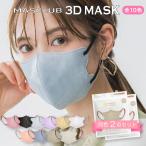 MASCLUB 3D�}�X�N �o�C�J���[ 3�w�\�� �s�D�z�}�X�N ���ʃT�C�Y ���F20��(10���~2)�Z�b�g �S10�F����I��