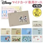  Crossroad Disney minor карта специальный чехол скимминг предотвращение PU кожа 1 шт гарантия доказательство мой номер личные данные защита все 10 вид из выбор 