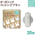  хлопок labo органический хлопок салфетка перо есть 21.5cm 20 листов входит 1 шт. комплект ( все 20 листов )