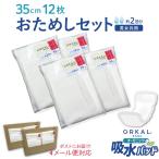  пробный немного количество o LUKA ru органический . вода накладка для взрослых моча брать . накладка тонкий 35cm 12 шт. комплект 2 раз всасывание бумага брюки одноразовые подгузники 