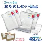  пробный немного количество o LUKA ru органический . вода накладка для взрослых моча брать . накладка легкий type 2 раз всасывание бумага брюки одноразовые подгузники 35cm & 42cm каждый 6 шт. комплект итого 12 листов 