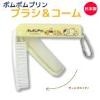  Pom Pom Purin cosme item коллекция щетка &amp; гребень 1 шт Pom Pom Purin (......)