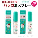 ハッカ油 スプレー ハローキティ 11.5mL サンリオ キティ ミント ひんやり 国産 天然成分 食品利用可 清涼感 薄荷 2本セット