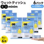  Mini мокрый сиденье minim Mini m8 листов входит 6 шт ×6 комплект 8 листов входит 6 шт ×6 комплект (288 листов )