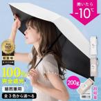 CICIBELLA シシベラ ポケット UV日傘 折りたたみ 晴雨兼用 軽量 遮光 頑丈 ワンプッシュ コンパクト シンプル 全3色から選択
