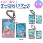  Sanrio Hello Kitty Aurora тонкий чехол для пропуска 1 шт чехол для проездного билета пружина код посещение школы Kawai i тонкий все 3 вид из выбор 