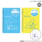  Япония Note дождь защита память Snoopy дизайн A6 размер SWP87 все 2 цвет из выбор 