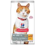 ヒルズ サイエンス・ダイエット キャットフード 避妊 去勢後 猫用 1~6歳まで チキン 2.5kg 成猫