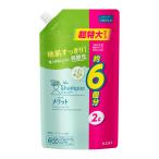Merit メリット シャンプー つめかえ用 2000ml [医薬部外品] ナチュラルフローラルのやさしい香り