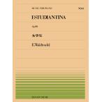  музыкальное сопровождение все звук фортепьяно деталь 61waruto игрушка feru/ женщина студент (OP.191)(911061/ сложность :B)