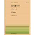  музыкальное сопровождение все звук фортепьяно деталь 462 G.ma-la-/ada- jet [ симфония no. 5 номер ] из no. 4 приятный глава (911462/ сложность :C)