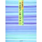  музыкальное сопровождение сердце . осталось . Taisho koto ансамбль 4(763004)