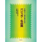  музыкальное сопровождение культура koto . основа для культура koto поэтому. popular шедевр сборник (790065)