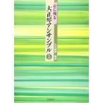  музыкальное сопровождение сердце . осталось . Taisho koto ансамбль 5(763005)