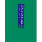  музыкальное сопровождение культура koto поэтому. маленький сборник 3( модифицировано . версия )(790053/ no. 2 версия )