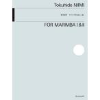  музыкальное сопровождение новый реальный добродетель Британия / маримба поэтому .I*II(550238)