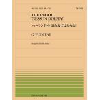  музыкальное сопровождение все звук фортепьяно деталь 501pchi-ni/ Tourane точка ..[..... если .](911501/ сложность :C)