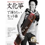  музыкальное сопровождение культура .... хочет хит искривление (790132/ основа из ... начинающий из опытный человек до можно наслаждаться *)