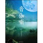  музыкальное сопровождение ....../ звук ..(.... нет )(CD есть )(790701/...CD есть оригинал сборник )