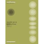 楽譜  全音ギターピース復刻セレクション〜愛のロマンス〜(270011)