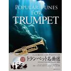  музыкальное сопровождение труба шедевр выбор [ no. 2 версия ]( караоке CD есть )(575808/ отличный ... хочет!книга@ номер . можно использовать караоке CD есть )