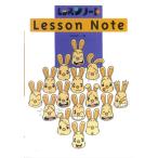 レッスンノート/Lesson Note(810193)