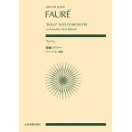  музыкальное сопровождение four re/ Kumikyoku (do Lee )( Anne li*labo- аранжировка )(893502/ все звук карман * оценка )