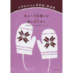  музыкальное сопровождение ученик начальной школы поэтому. музыка .* история сборник [ рука .... покупка .][ красный свеча ](828420)